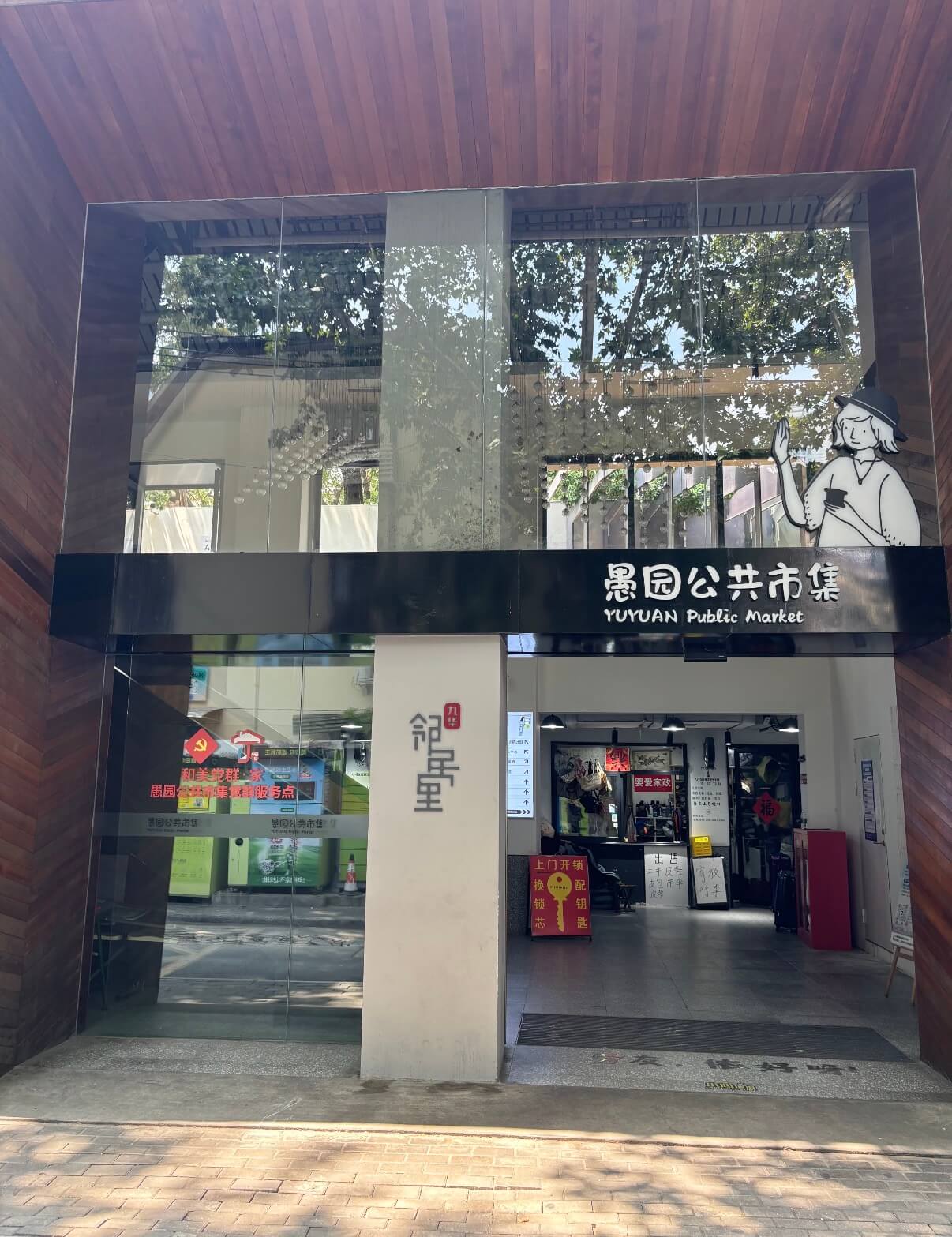 Yuyuan Public Market
